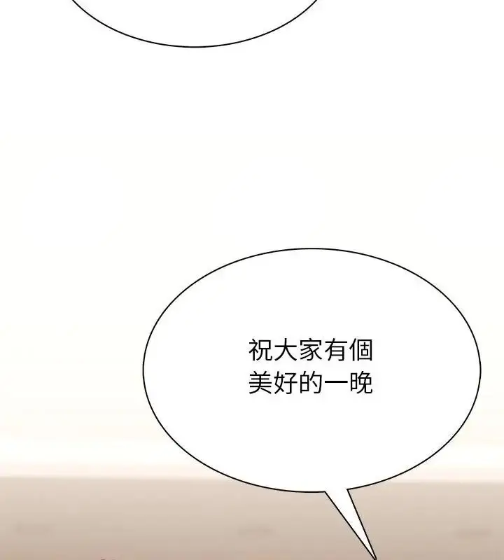 漫画《世界末日》第4话第94张图