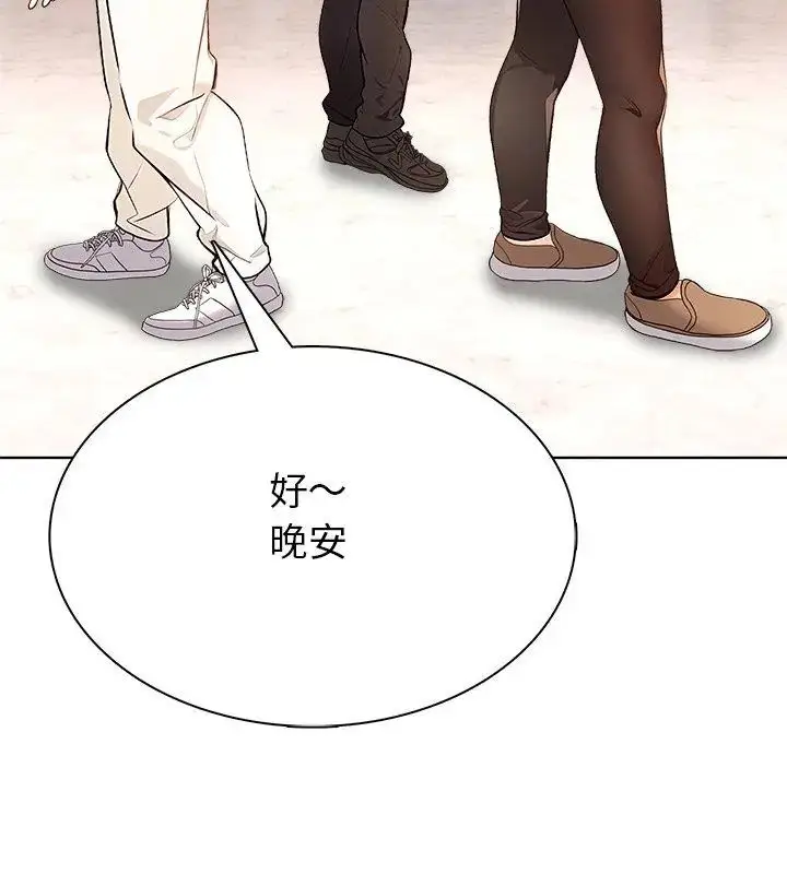 漫画《世界末日》第4话第96张图