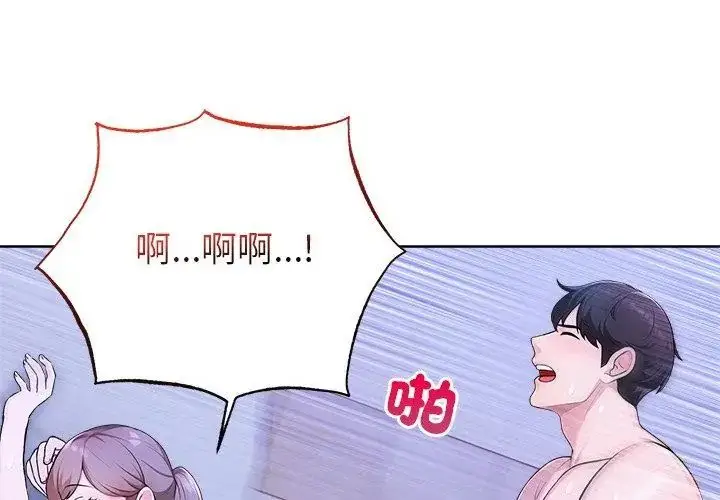 漫画《世界末日》第2话第104张图