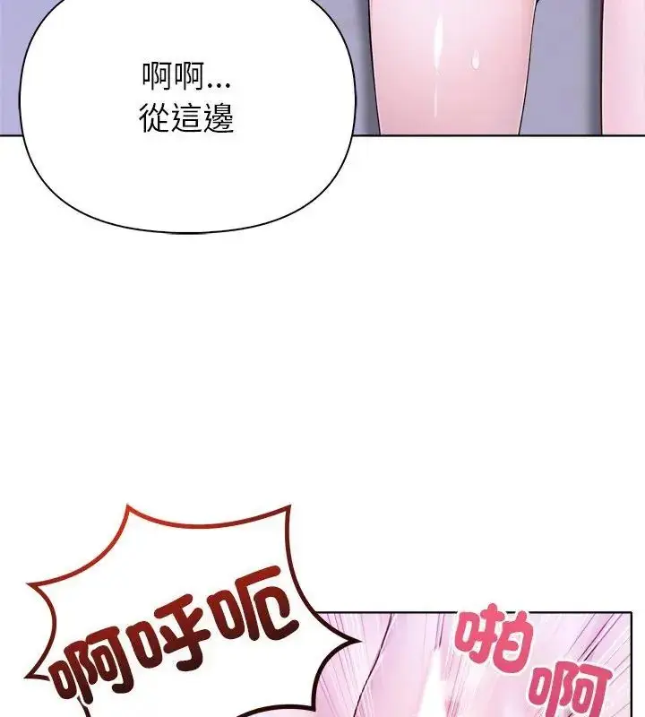 漫画《世界末日》第2话第114张图