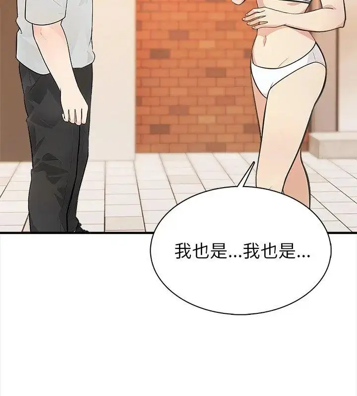 漫画《世界末日》第2话第12张图