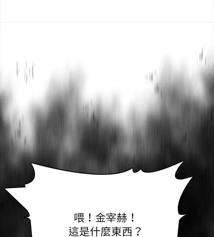 漫画《世界末日》第2话第13张图