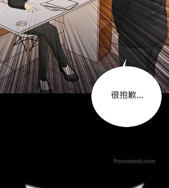 漫画《世界末日》第2话第15张图