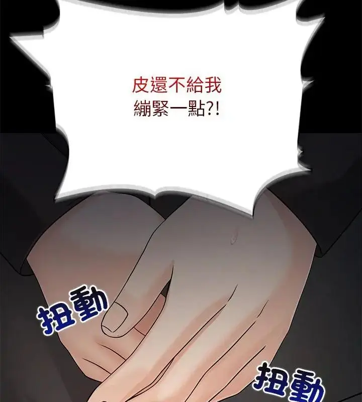 漫画《世界末日》第2话第16张图