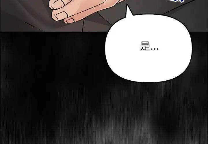 漫画《世界末日》第2话第17张图