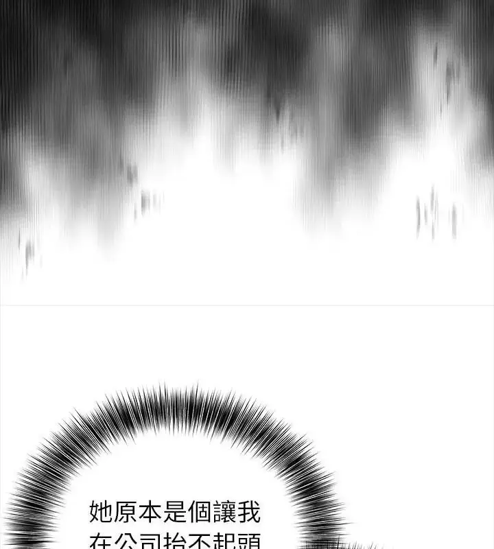漫画《世界末日》第2话第18张图