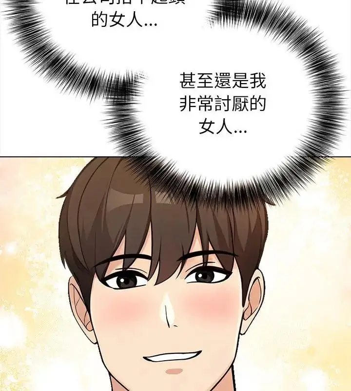 漫画《世界末日》第2话第19张图