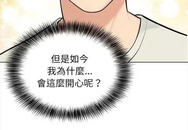 漫画《世界末日》第2话第20张图