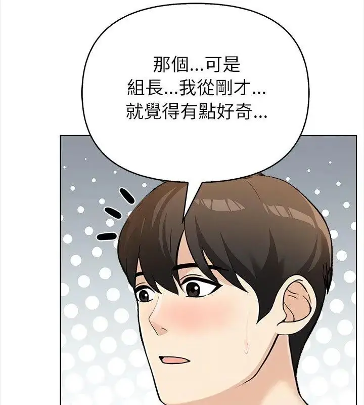 漫画《世界末日》第2话第24张图