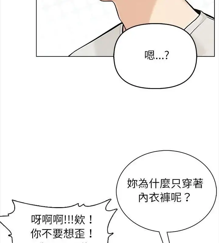 漫画《世界末日》第2话第25张图