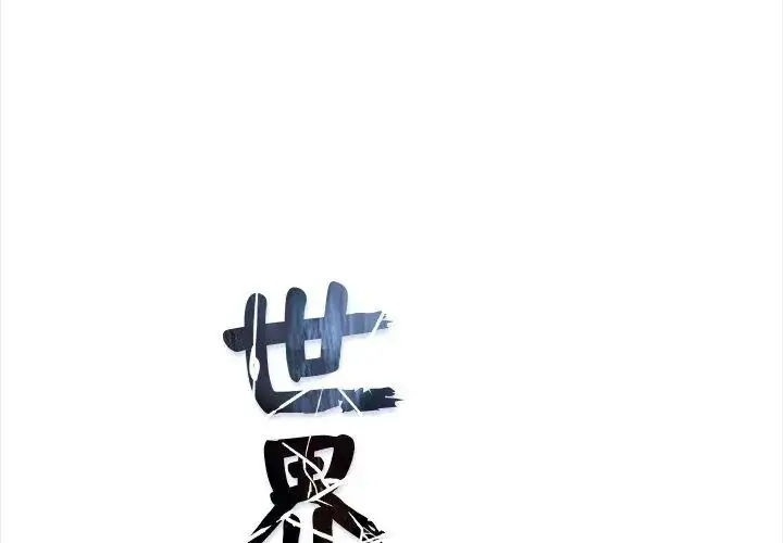 漫画《世界末日》第2话第32张图