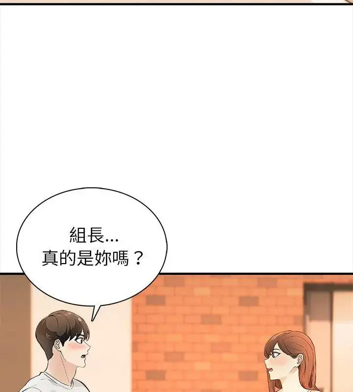 漫画《世界末日》第2话第4张图