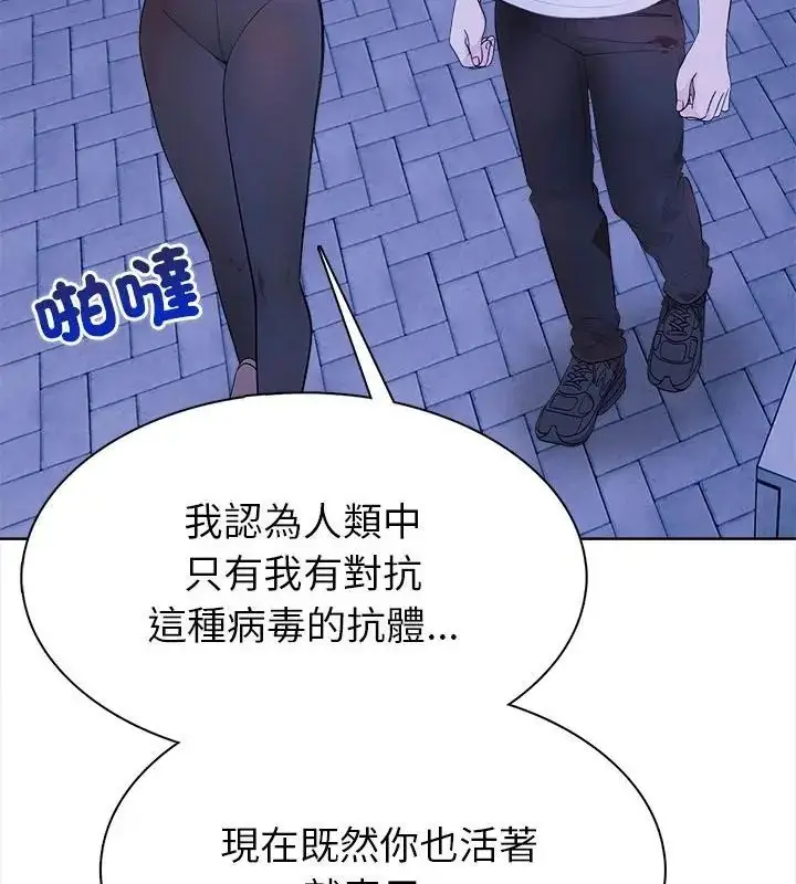 漫画《世界末日》第2话第43张图