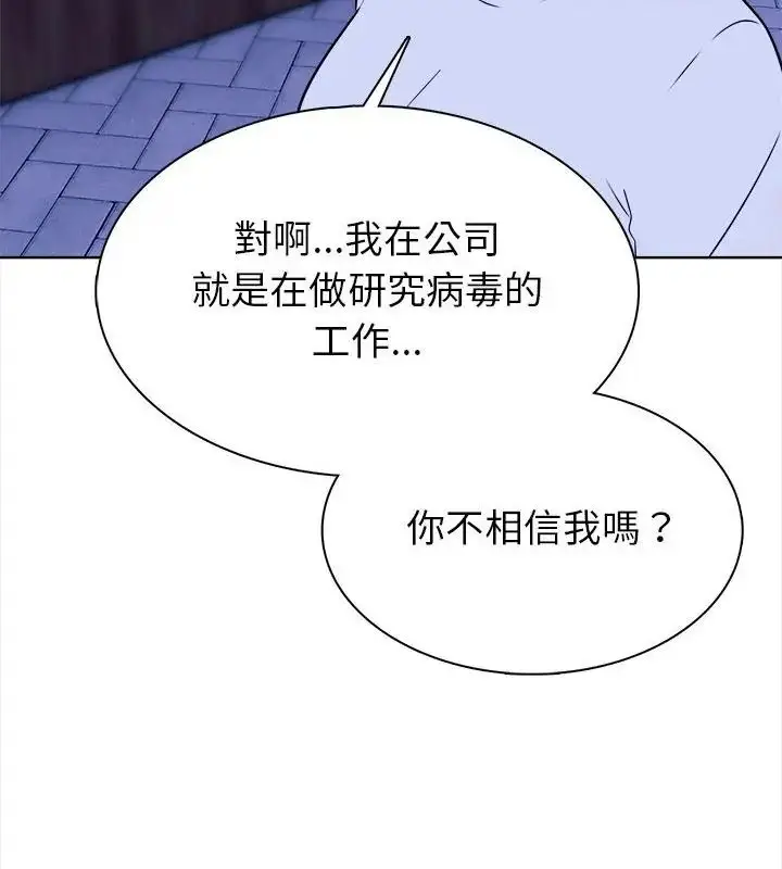 漫画《世界末日》第2话第46张图
