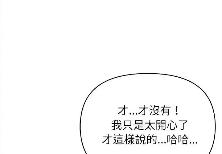 漫画《世界末日》第2话第47张图