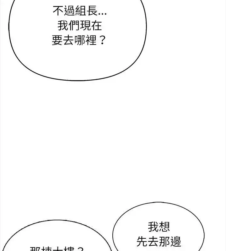 漫画《世界末日》第2话第49张图