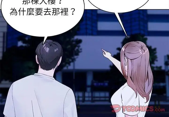 漫画《世界末日》第2话第50张图