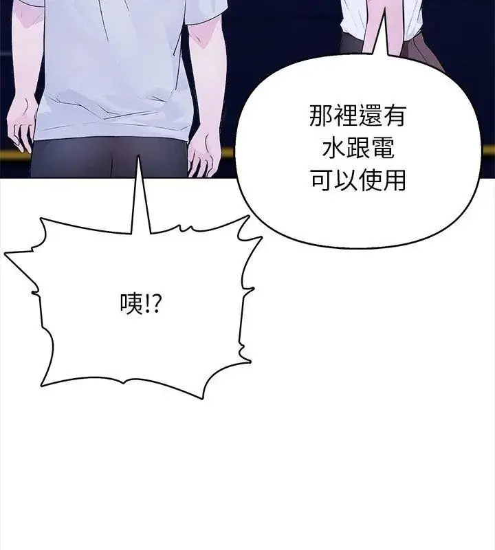 漫画《世界末日》第2话第51张图
