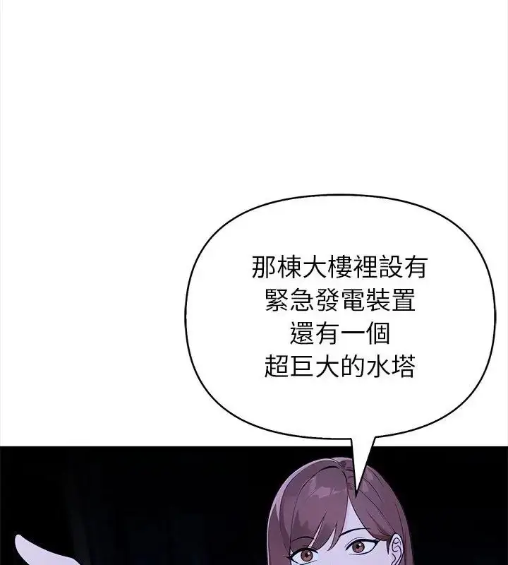 漫画《世界末日》第2话第52张图