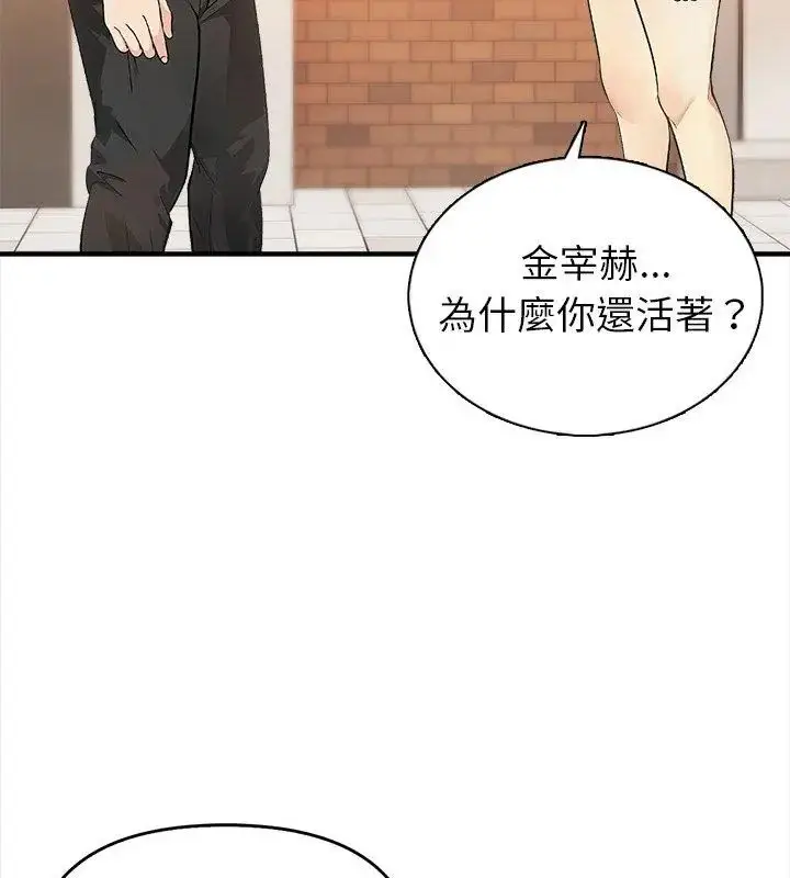 漫画《世界末日》第2话第6张图