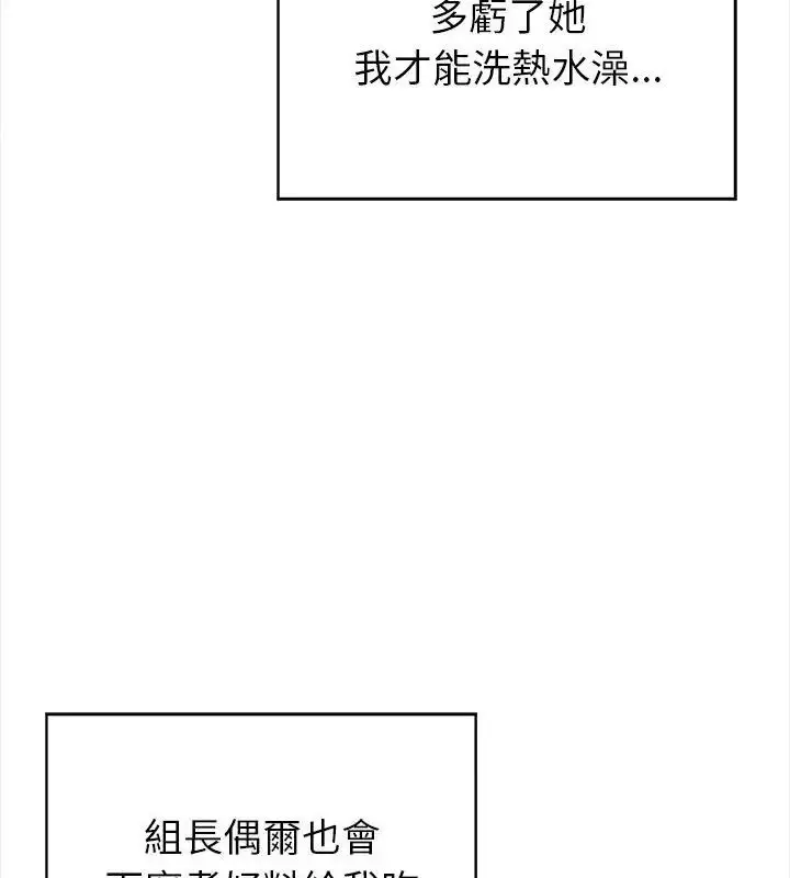 漫画《世界末日》第2话第63张图