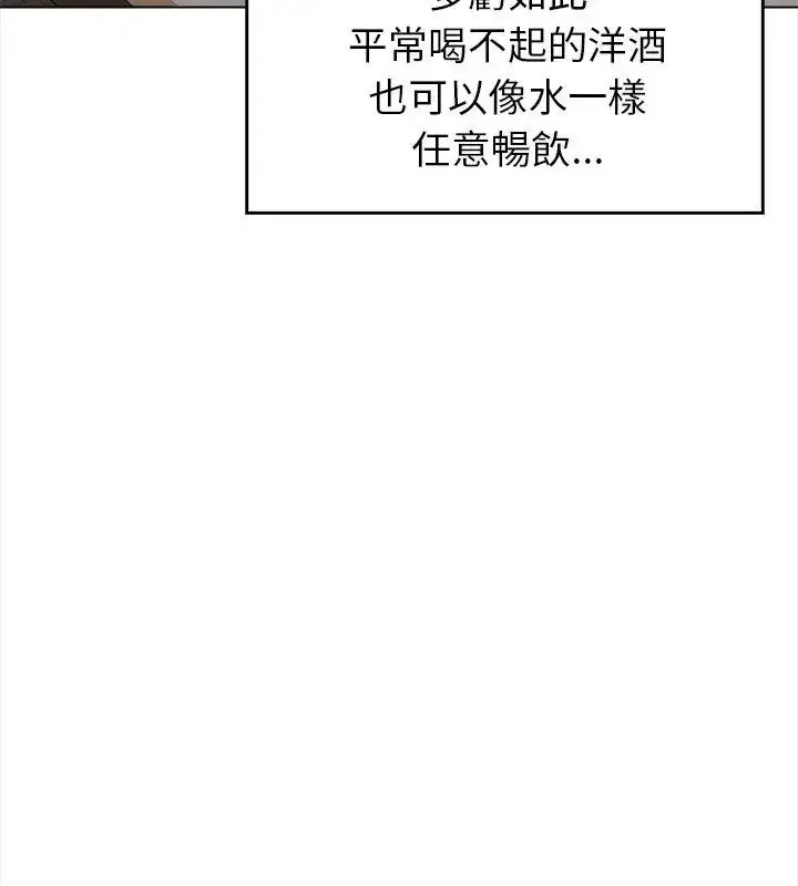 漫画《世界末日》第2话第69张图