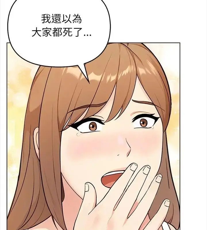 漫画《世界末日》第2话第7张图