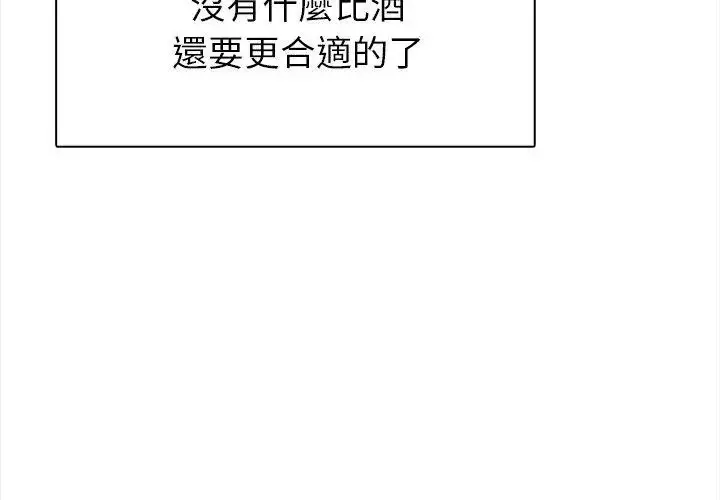 漫画《世界末日》第2话第71张图