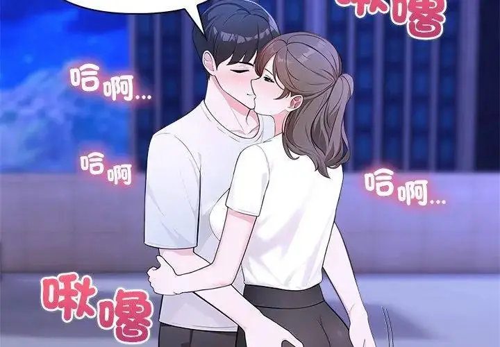 漫画《世界末日》第2话第86张图