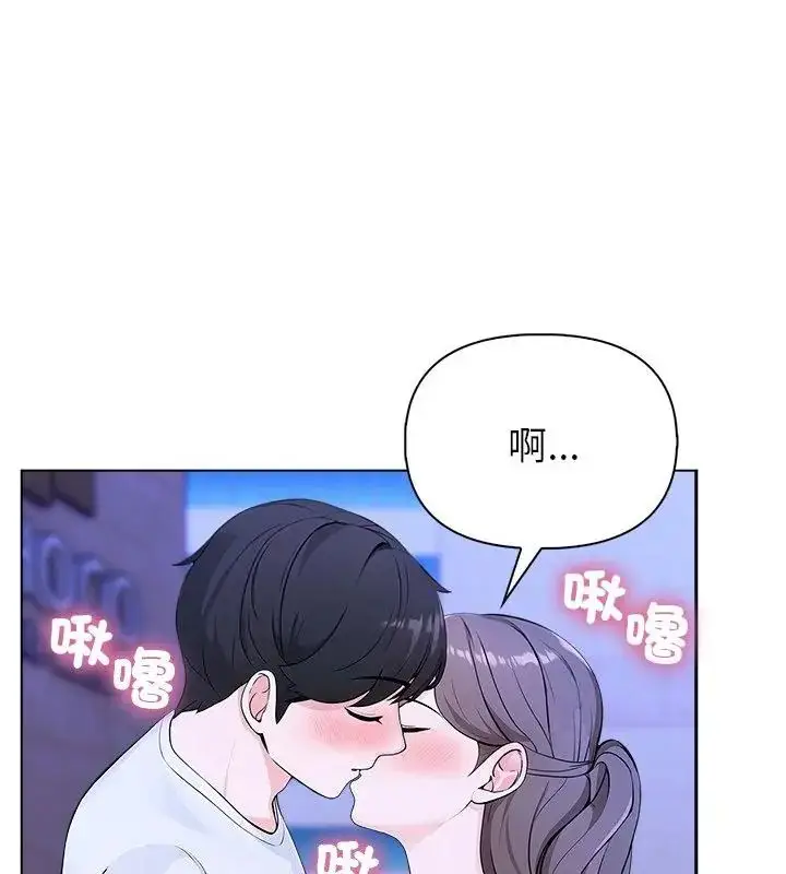 漫画《世界末日》第2话第88张图