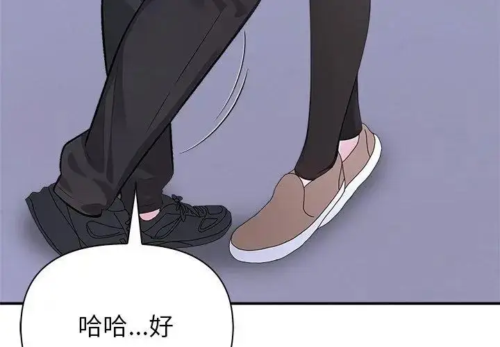 漫画《世界末日》第2话第92张图