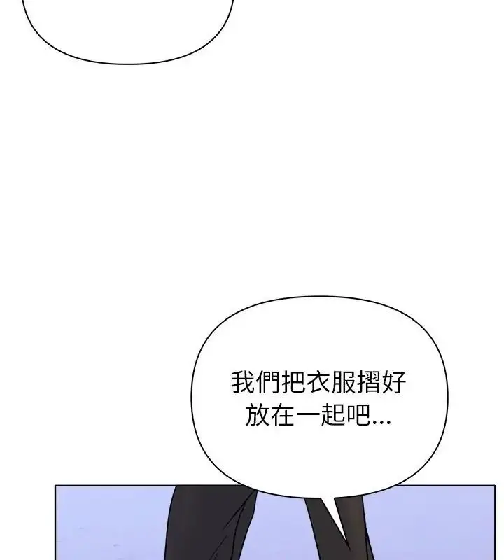 漫画《世界末日》第2话第93张图