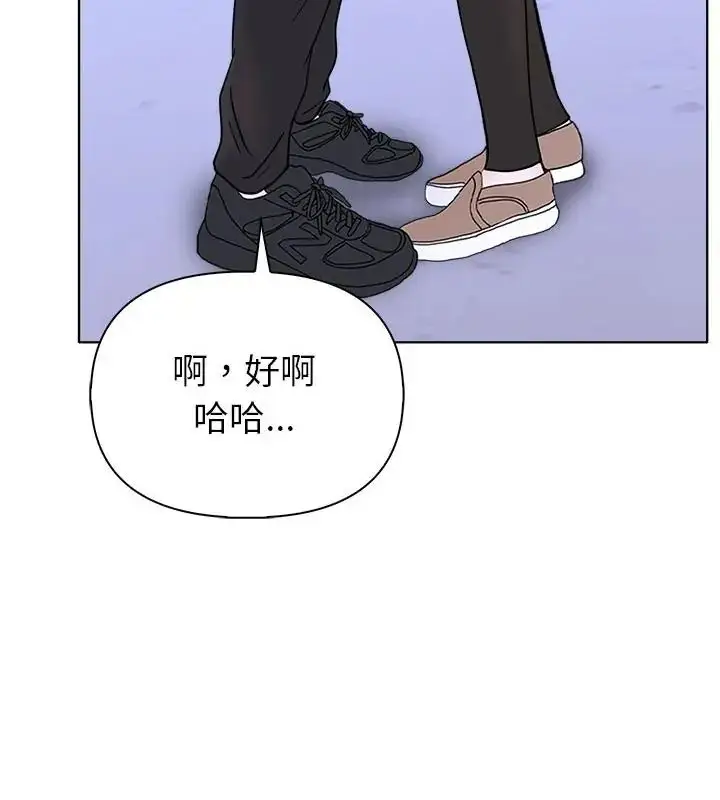漫画《世界末日》第2话第94张图