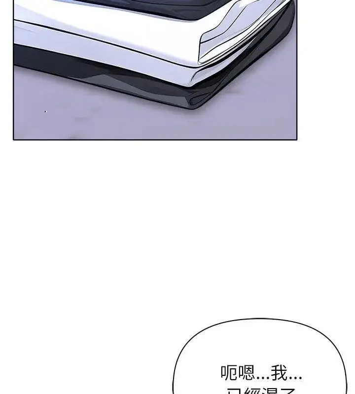 漫画《世界末日》第2话第96张图