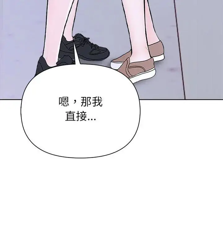 漫画《世界末日》第2话第99张图