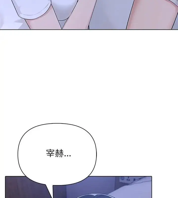 漫画《世界末日》第6话第100张图