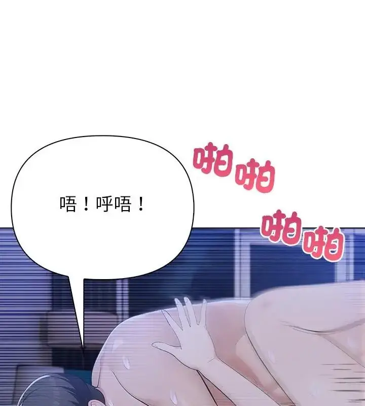 漫画《世界末日》第6话第118张图