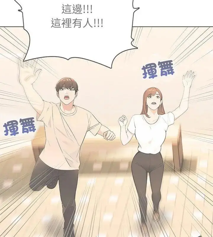 漫画《世界末日》第6话第12张图