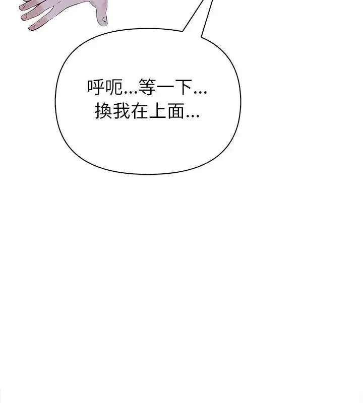 漫画《世界末日》第6话第124张图
