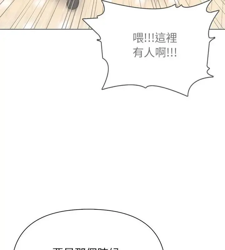 漫画《世界末日》第6话第13张图