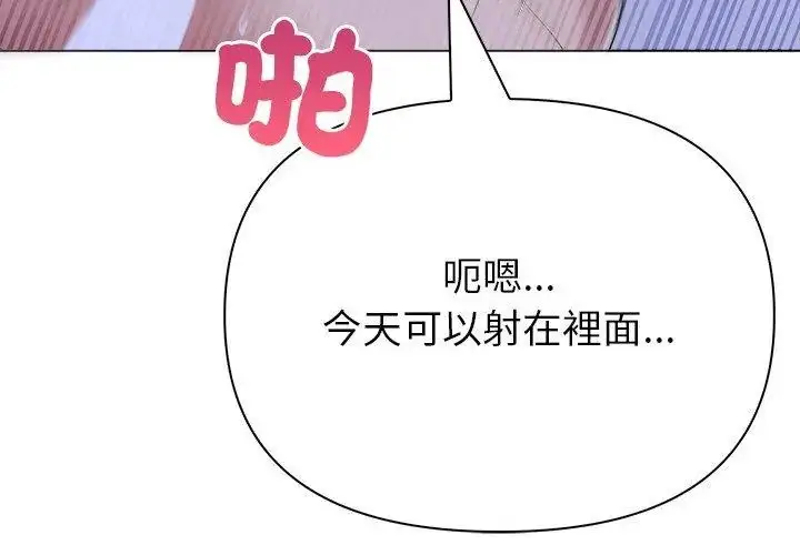 漫画《世界末日》第6话第131张图