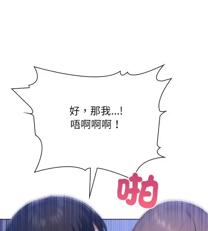 漫画《世界末日》第6话第132张图