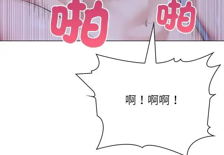 漫画《世界末日》第6话第134张图