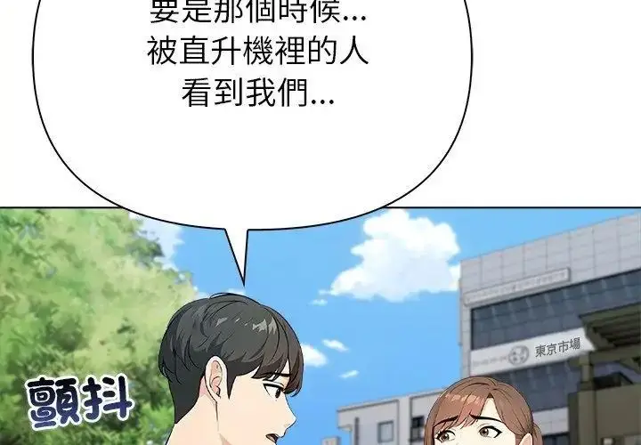 漫画《世界末日》第6话第14张图