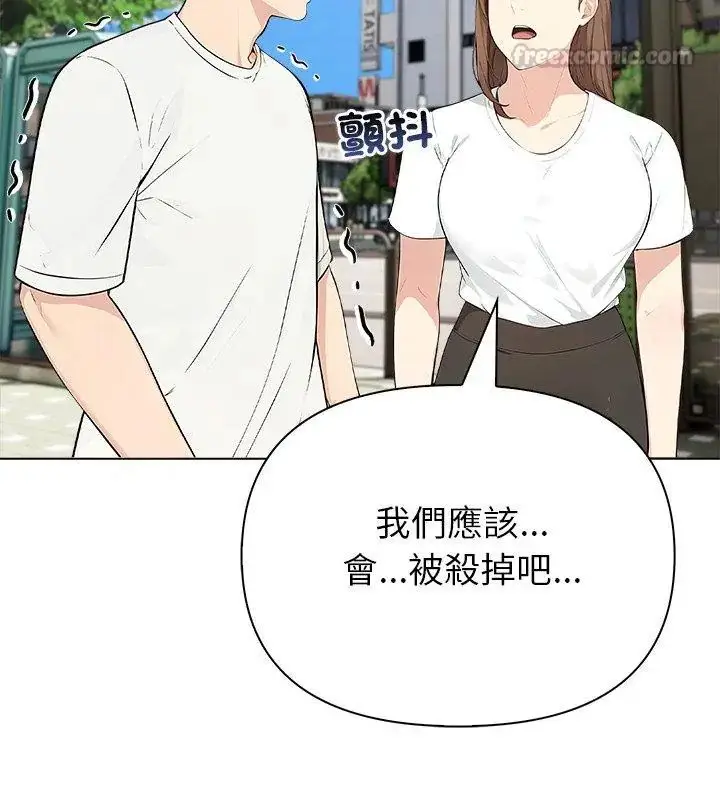 漫画《世界末日》第6话第15张图