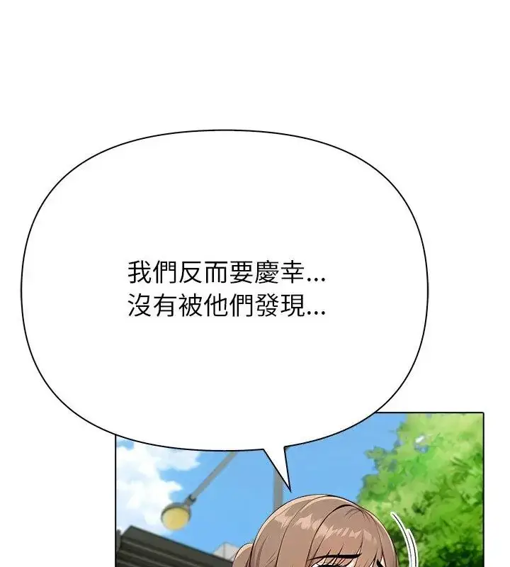 漫画《世界末日》第6话第16张图