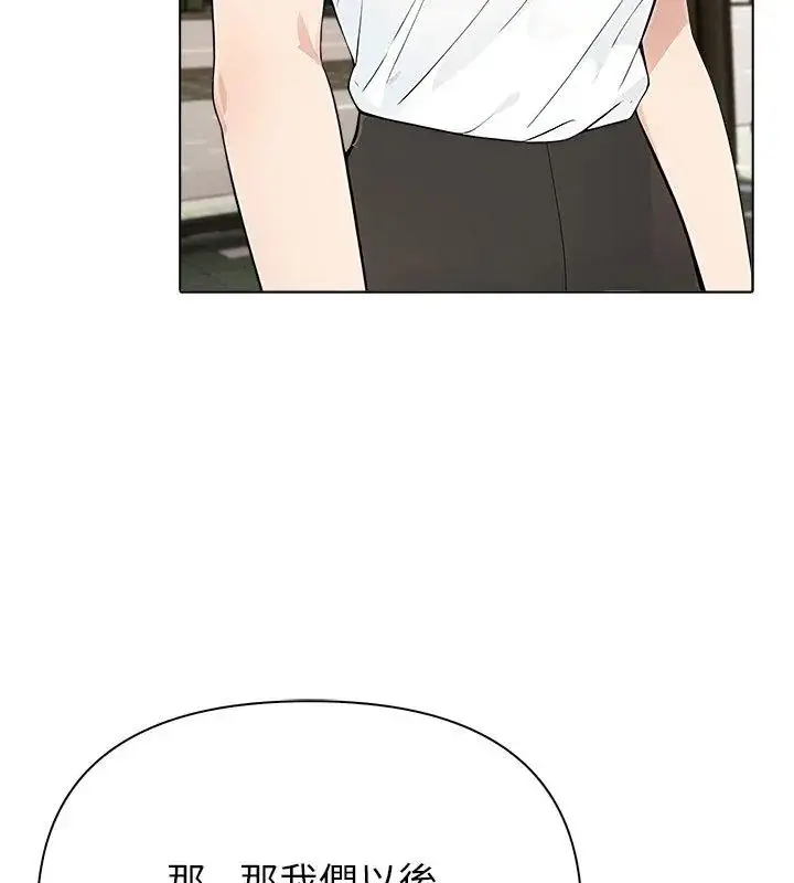 漫画《世界末日》第6话第18张图