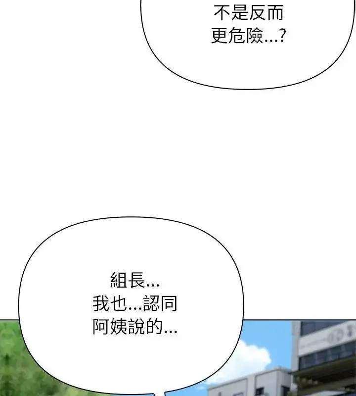 漫画《世界末日》第6话第21张图