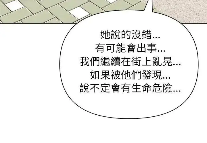 漫画《世界末日》第6话第23张图