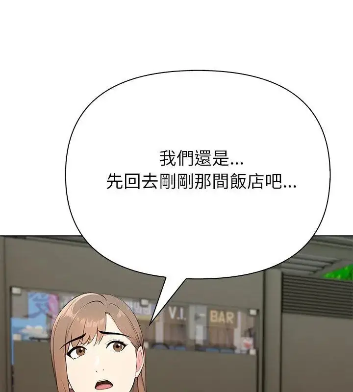漫画《世界末日》第6话第24张图